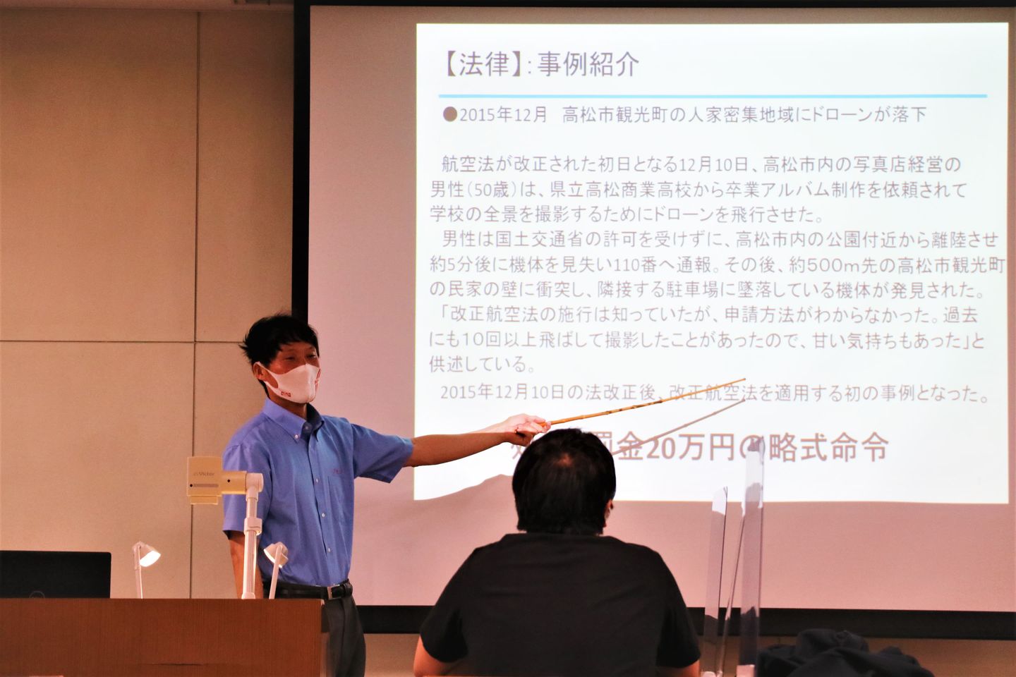 奈良自動車学校ドローンスクール