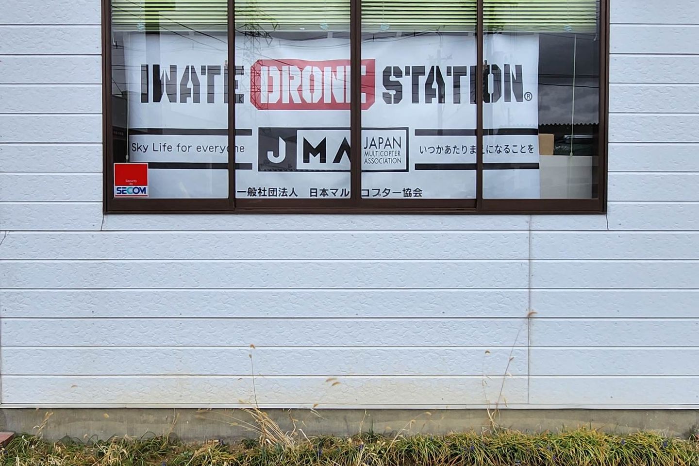 IWATE DRONE STATION