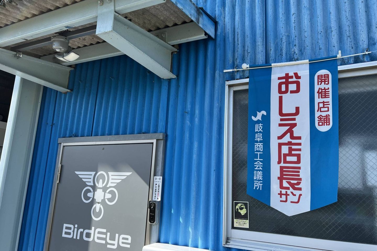 ドローンスクールDSA岐阜校