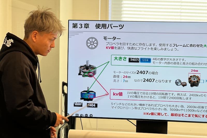 FPVドローンスクール 秋葉原本校