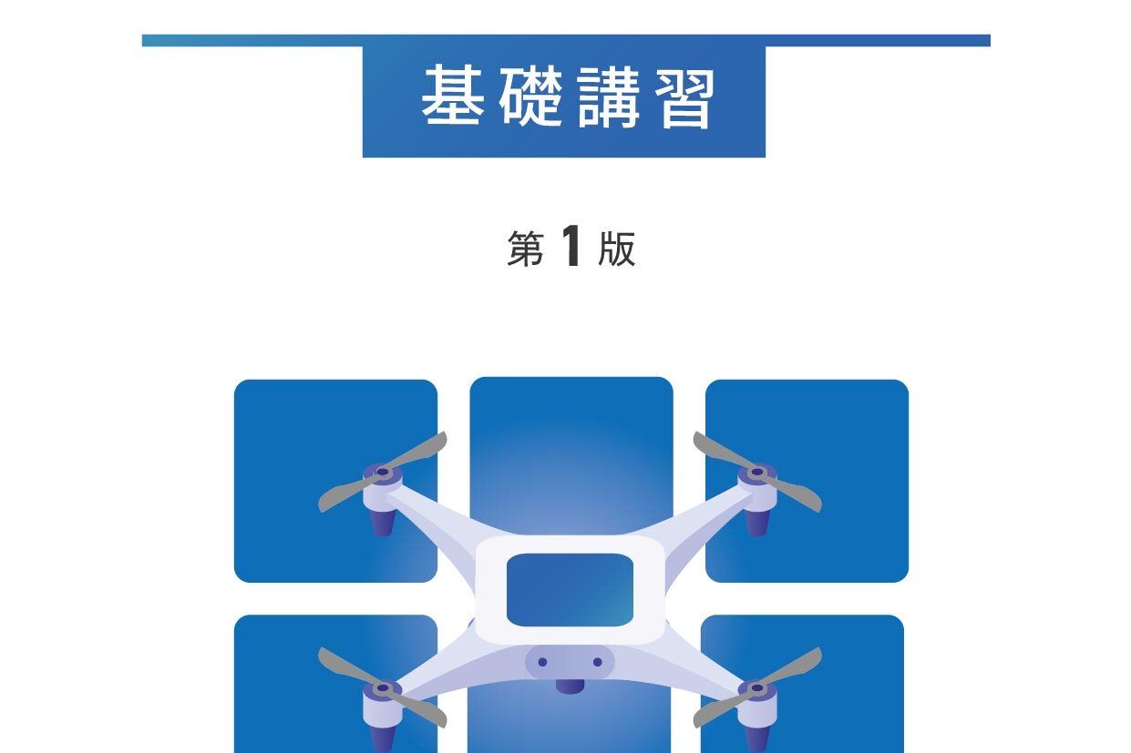 Skypeak Drone School 渋谷校