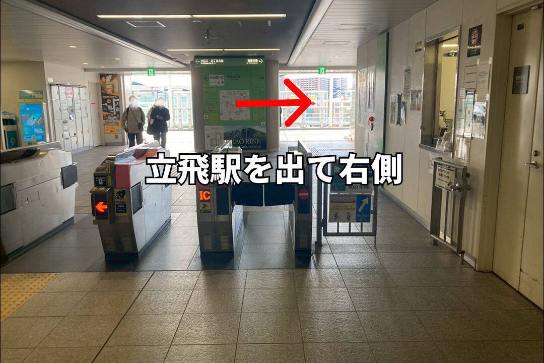 ドローンスクールコモンズ立川立飛