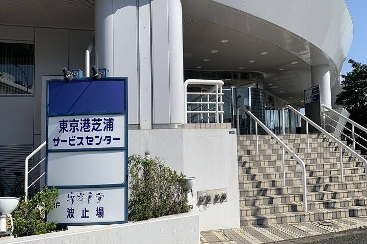 JULC東京港湾教習所