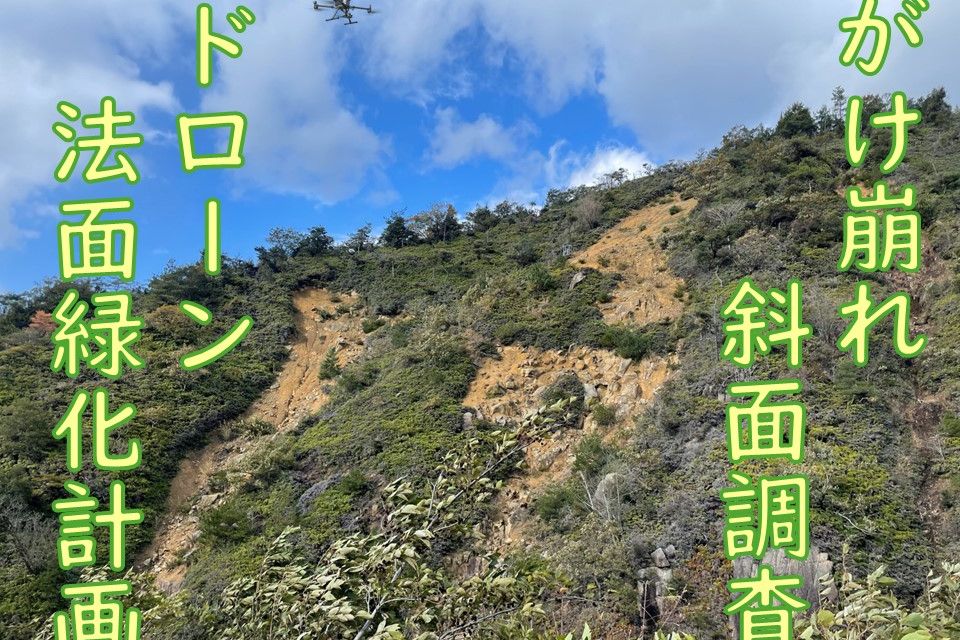 ドローントレーニングセンター島根