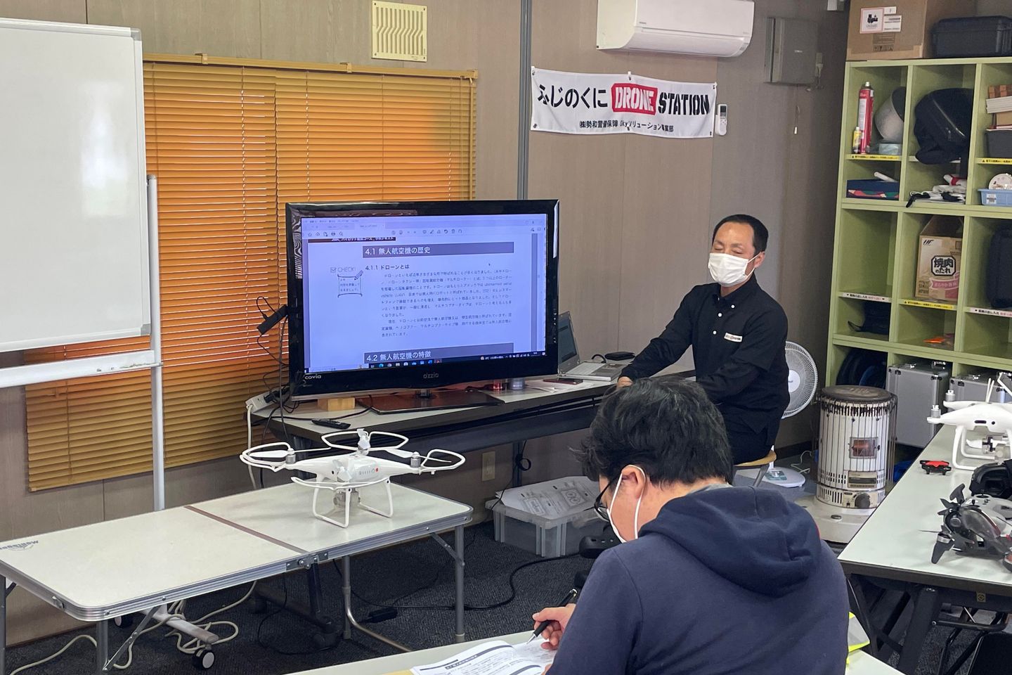 ふじのくに DRONESTATION