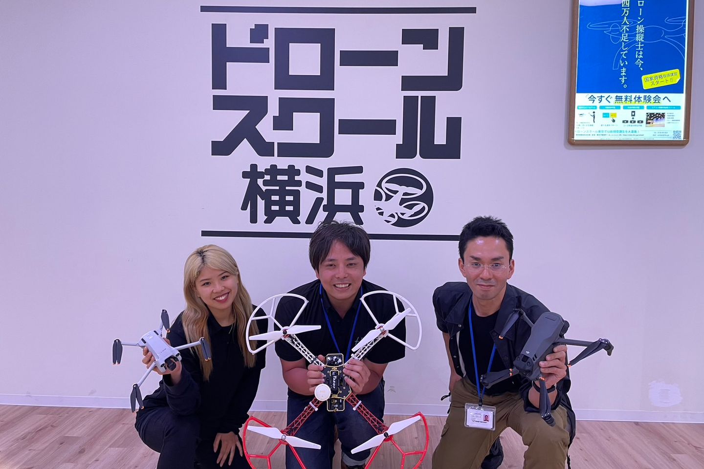 ドローンスクール東京 横浜校