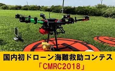 ドローン