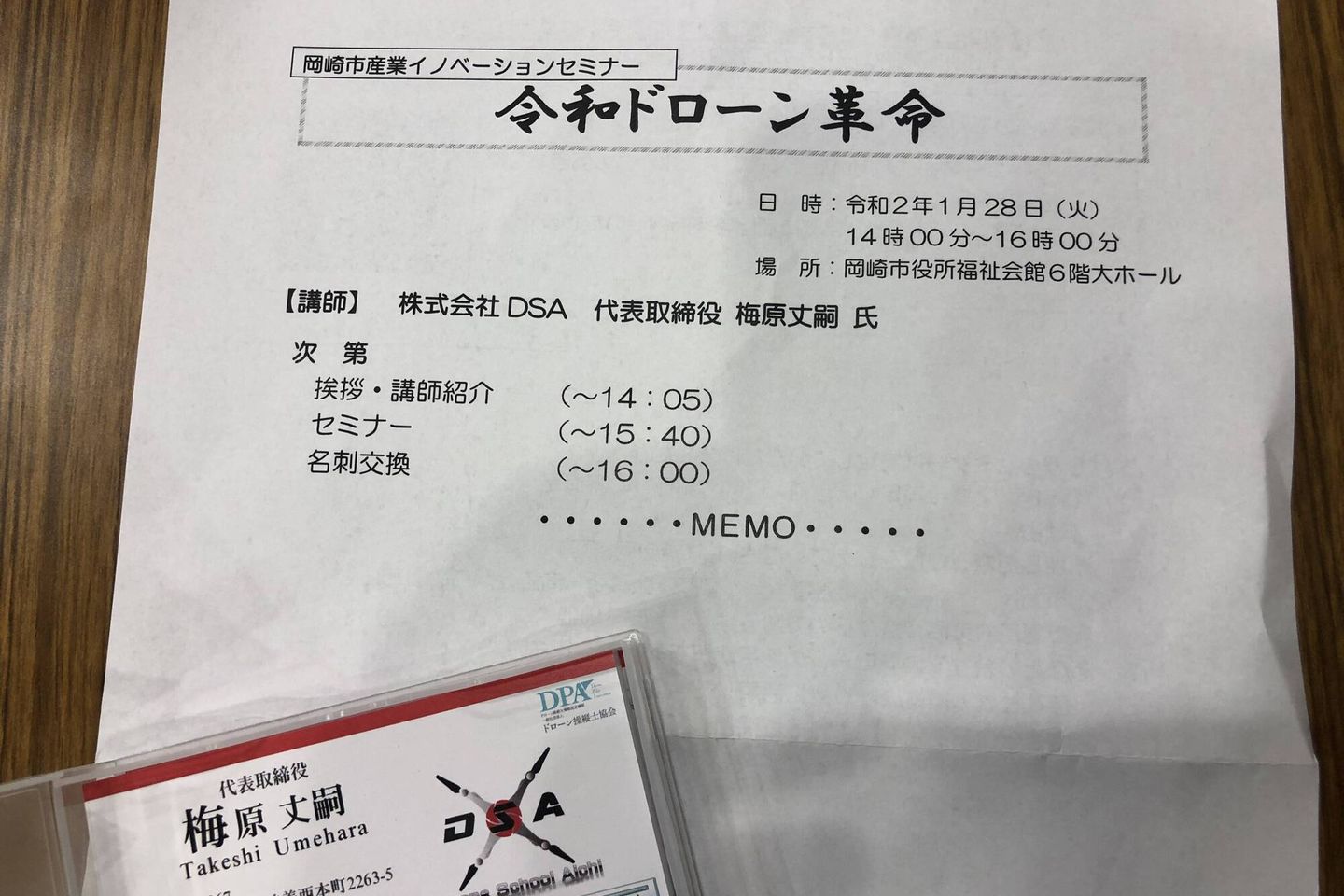 DSAなごのキャンパス