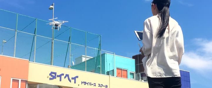 ドローンを飛ばす