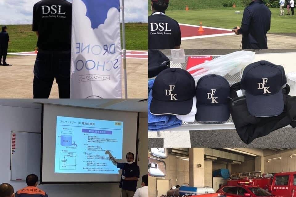 ドローン免許センター横浜＆千葉