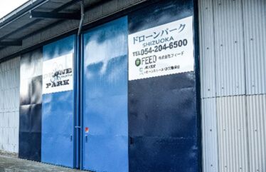 ドローンスクールNDMC 静岡校