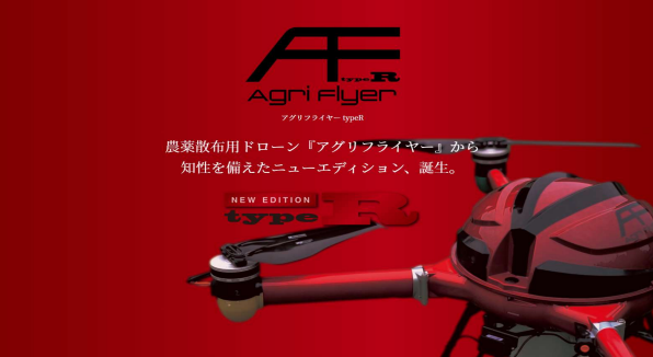 DPSドローンスクール