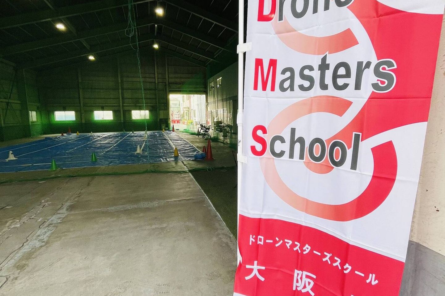 ドローンマスターズスクール大阪校