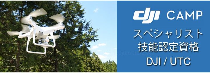 スマイルドローン