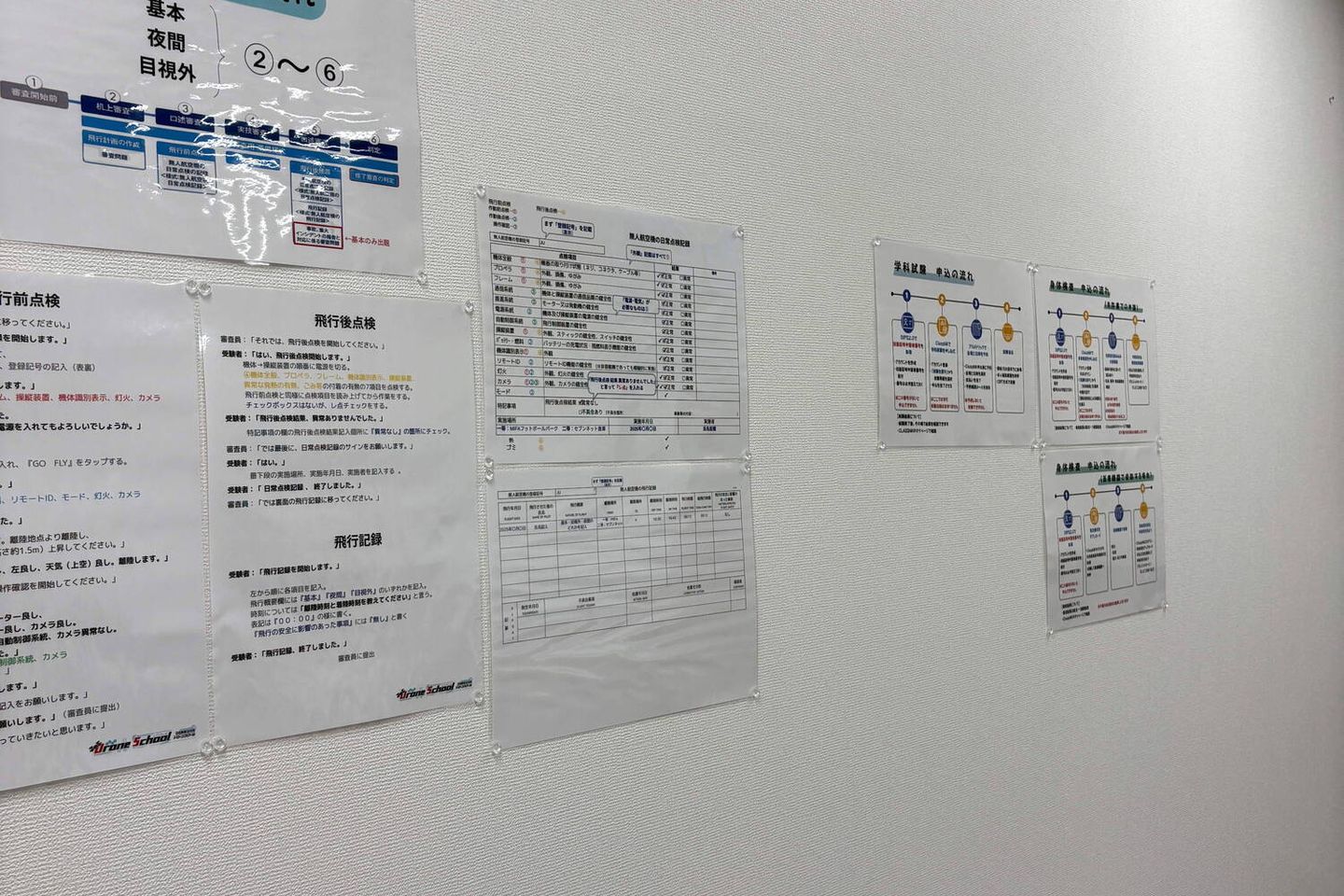 ドローンスクール東京立川校