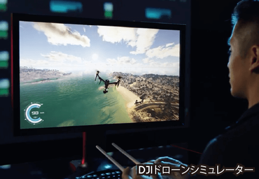 ドローン教習所 オーアンド・オー校