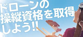 DJI CAMP in KOBE