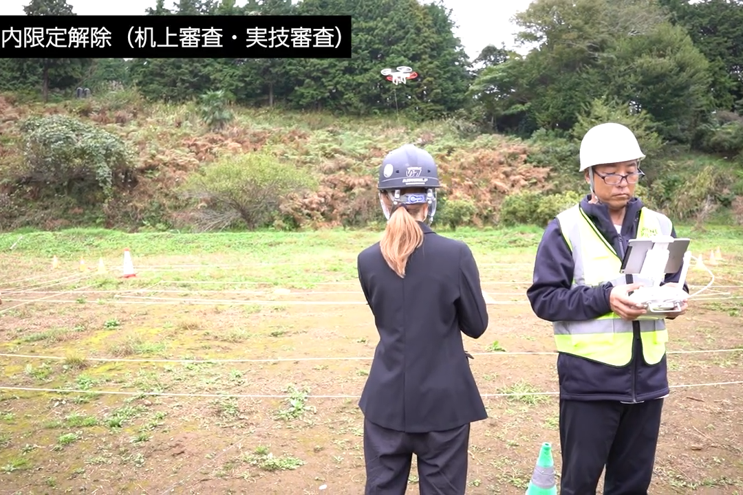 JMAドローンスクール神奈川会場