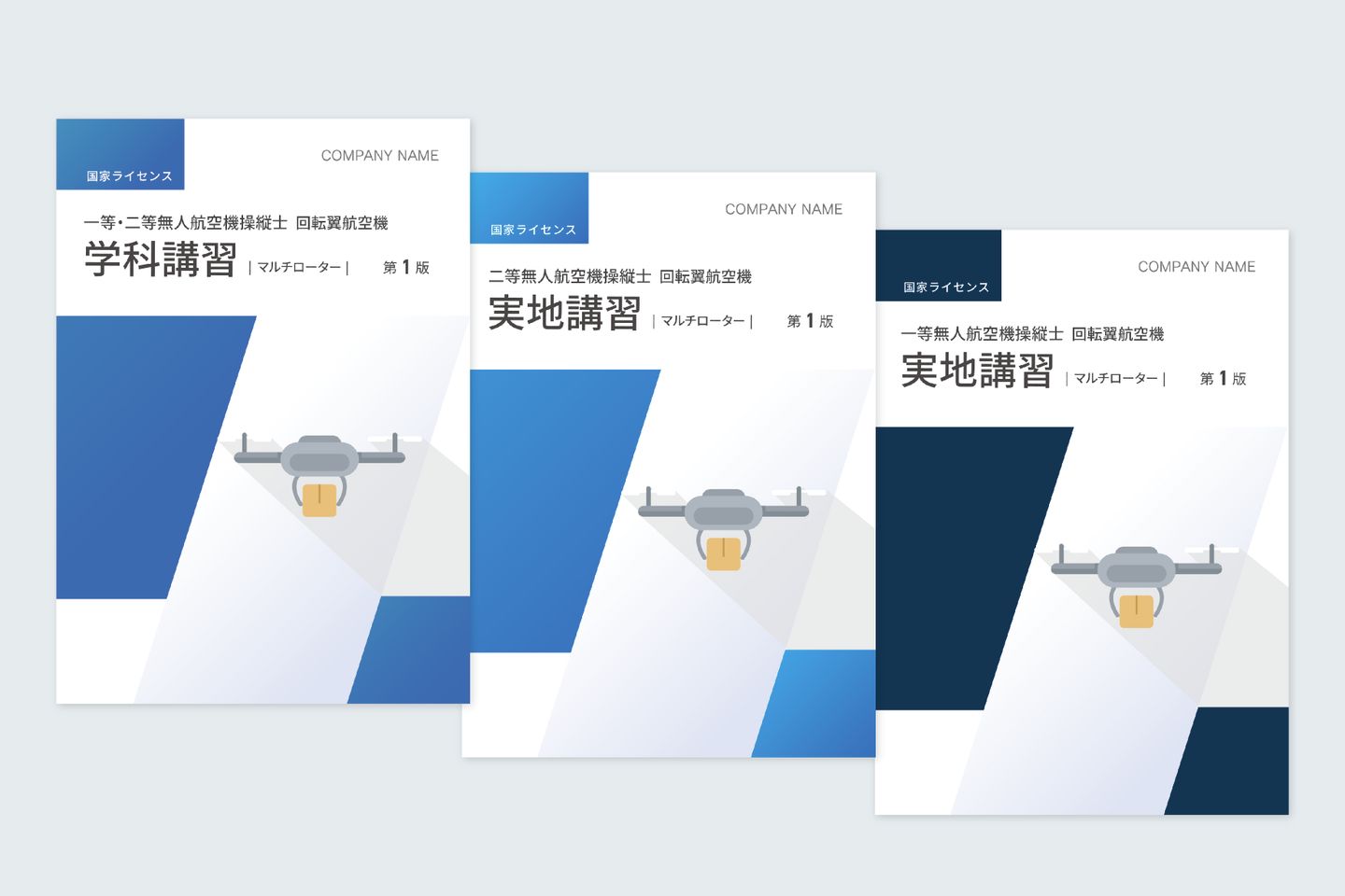 Skypeak Drone School 渋谷校