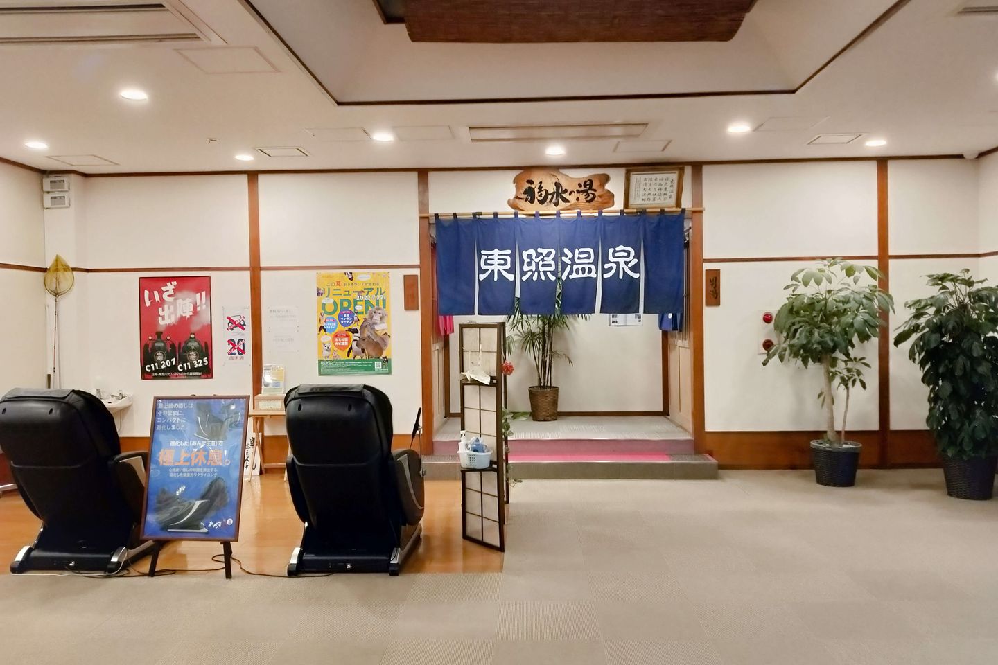 実技を頑張った後は温泉でゆっくり疲れを取ってください！
