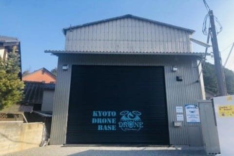 京都ドローンベース
