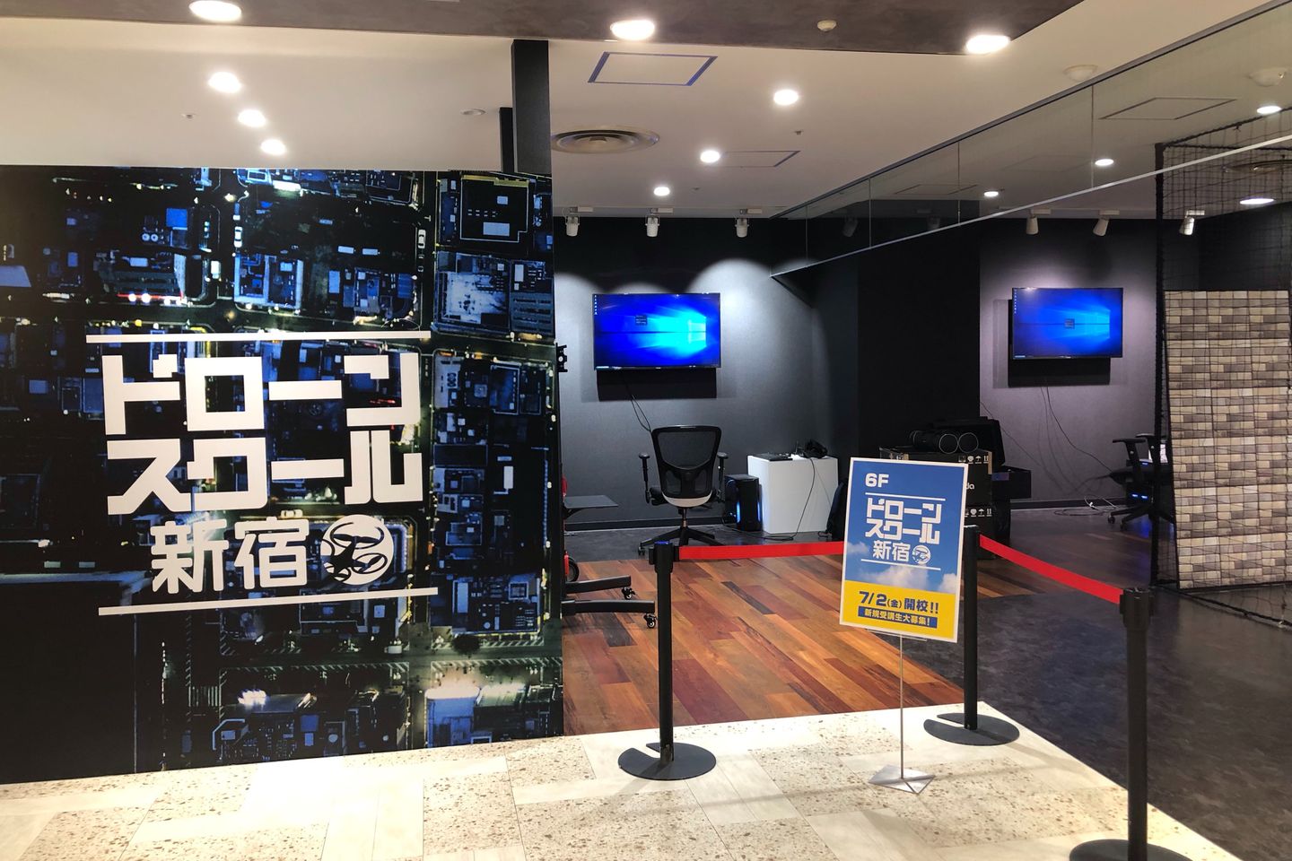 ドローンスクール東京 新宿校