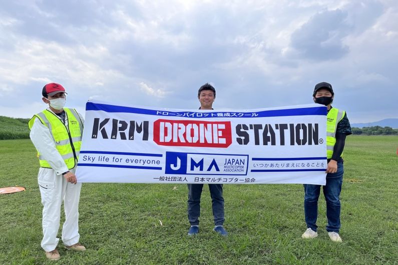 KRM DRONE STATION