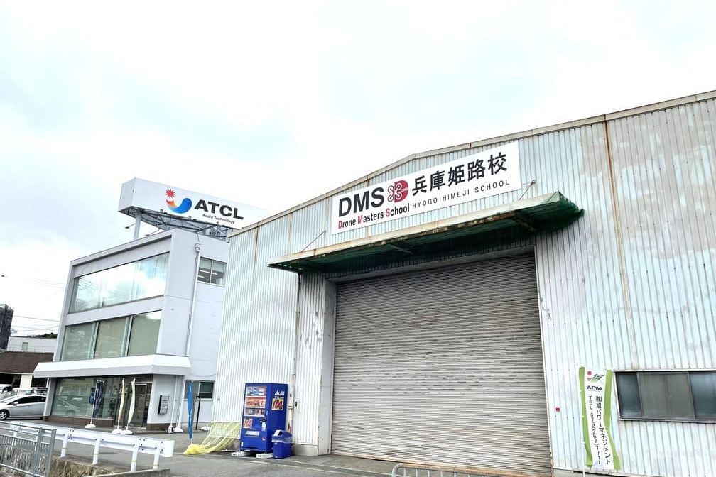 ドローンマスターズスクール兵庫姫路校
