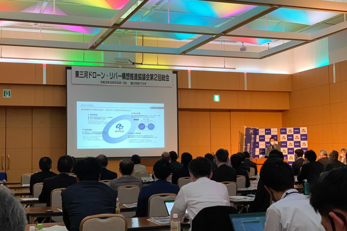 Skypeak Drone School 渋谷校