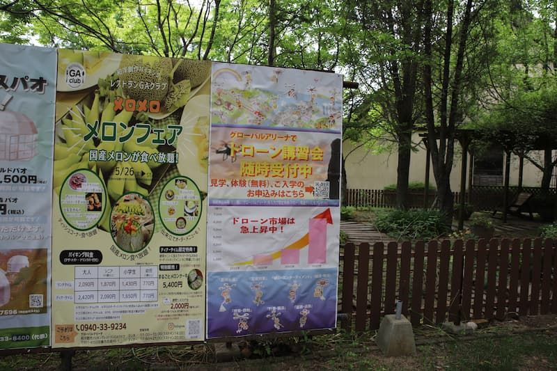東京ドローンアカデミー福岡校
