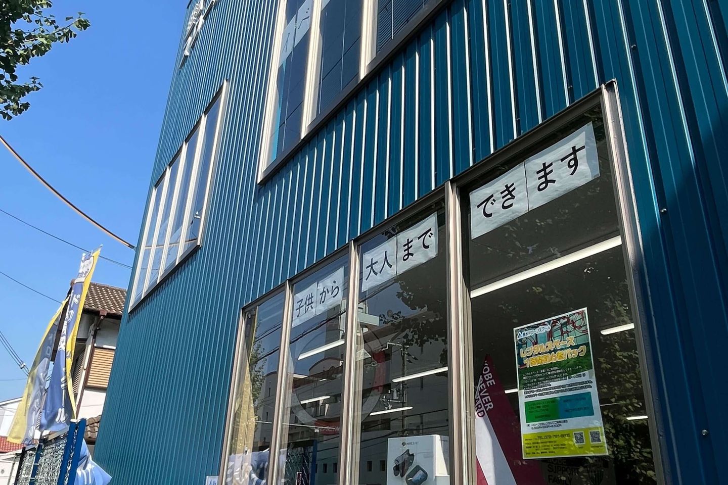 垂水ドローンスクール