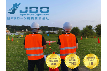 JDOドローンスクール東京本部