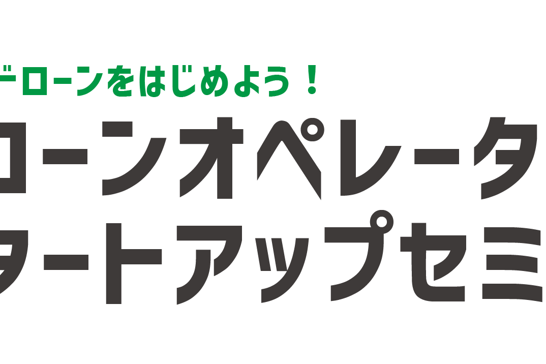 ファンクリエイターズドローンアカデミー