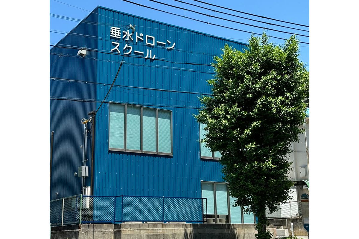 垂水ドローンスクール