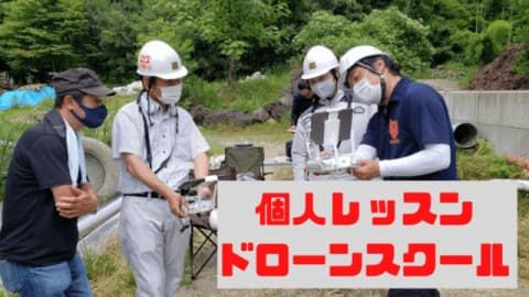 京都ドローンベース