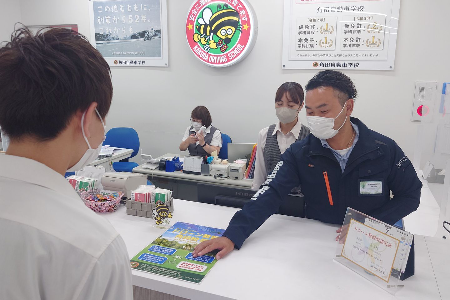 ドローン教習所 角田校