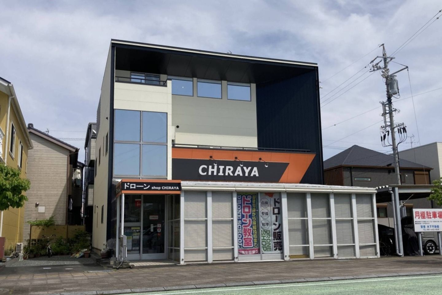CHIRAYAドローンスクール静岡