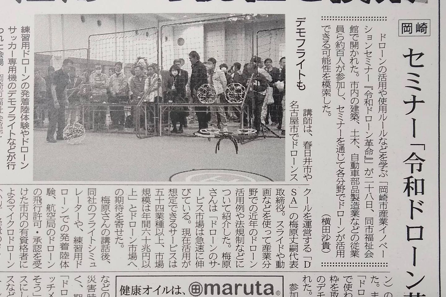 DSAなごのキャンパス