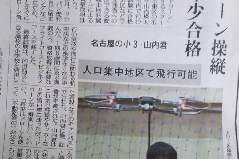 DSA岡崎校