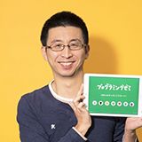 末広 章介