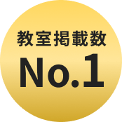 コエテコが選ばれる理由　教室掲載数No.1