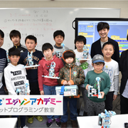 初月からプログラミングが学べるロボット教室