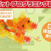 無料体験授業受付中！