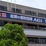 個別指導Axis 西大寺駅前校です。JR赤穂線の西大寺駅より徒歩1分