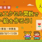 入会金無料キャンペーン実施中♪