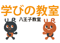 学びの教室 八王子教室 天神町