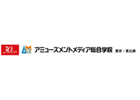 アミューズメントメディア総合学院 新館