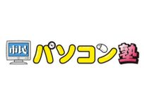 市民パソコン塾 気仙沼校