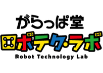 がらっぱ堂 ロボテク・ラボ