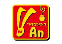 アンプログラミングクラブ 守山本部教室